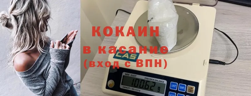 Cocaine VHQ  наркотики  Ессентуки 