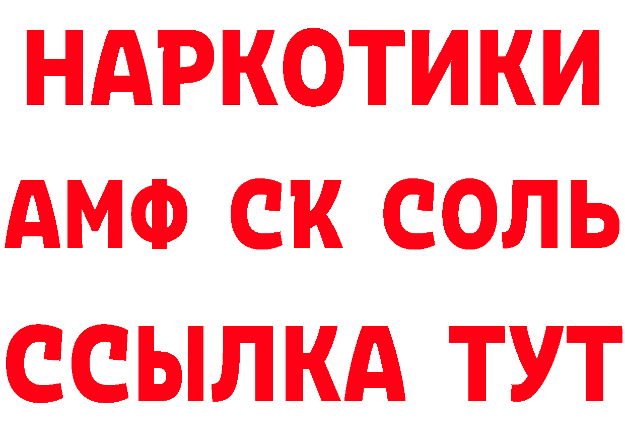 АМФ 98% зеркало мориарти ОМГ ОМГ Ессентуки