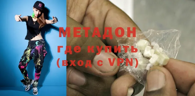 Метадон methadone  OMG маркетплейс  Ессентуки  купить  